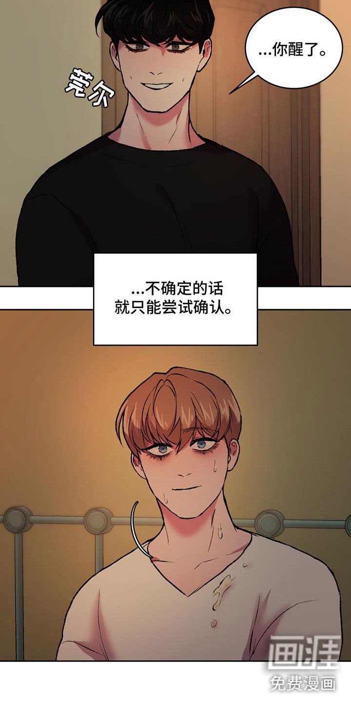 第15章：控制的钥匙