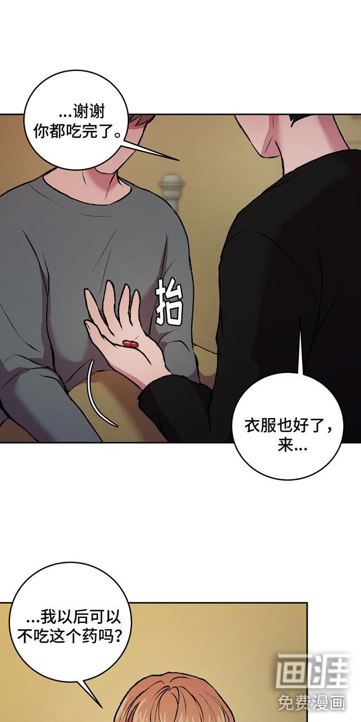 第15章：控制的钥匙