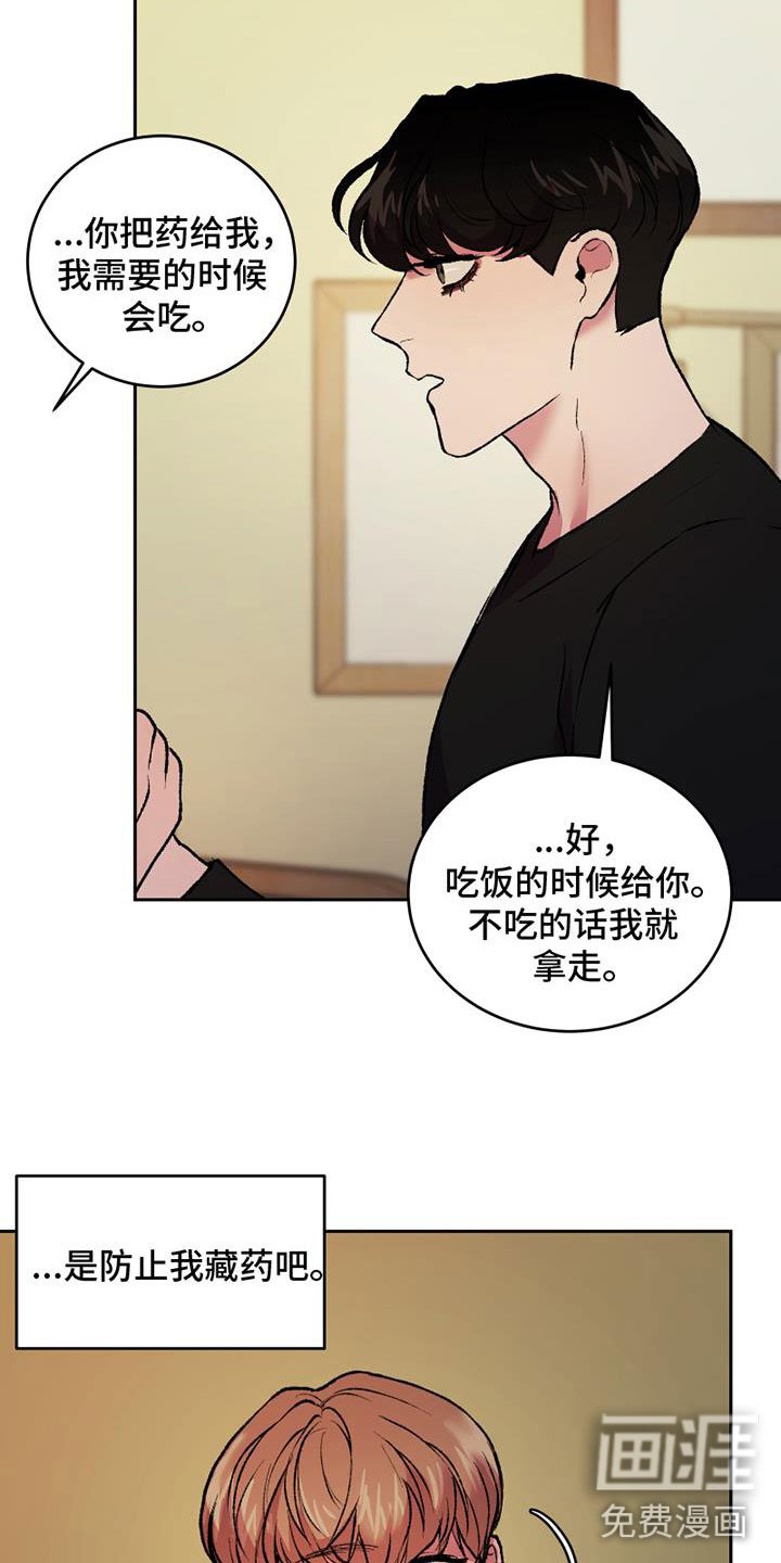 第15章：控制的钥匙