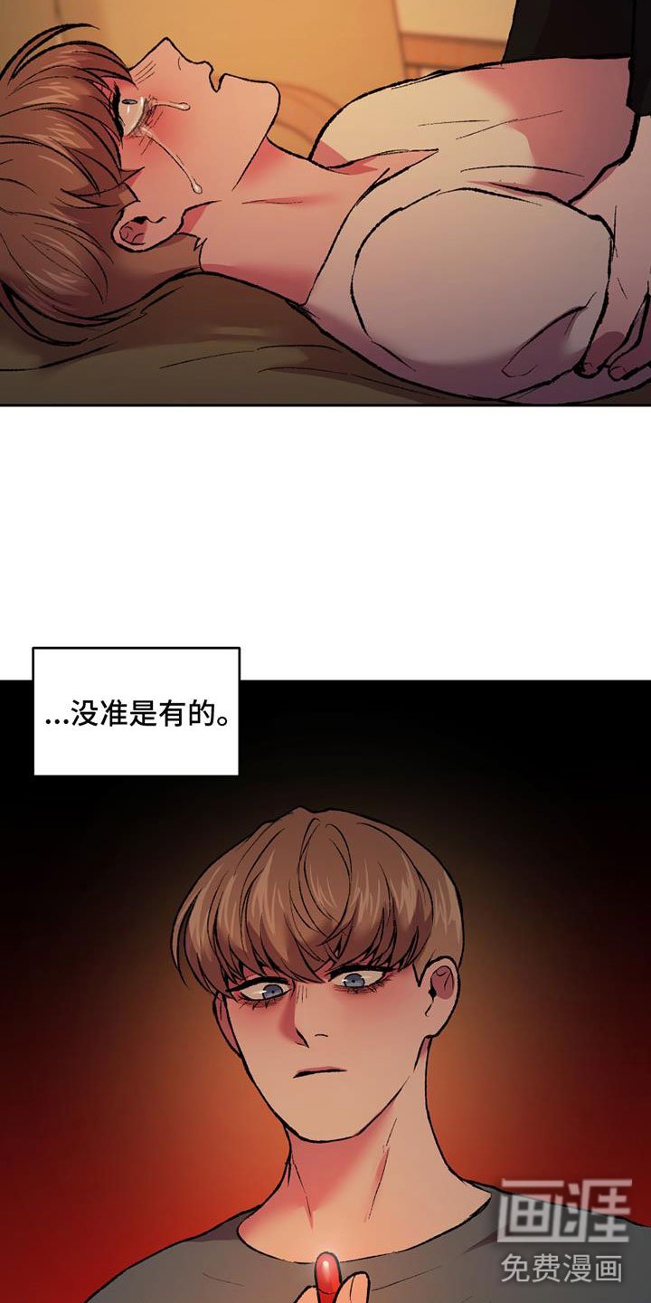 第15章：控制的钥匙