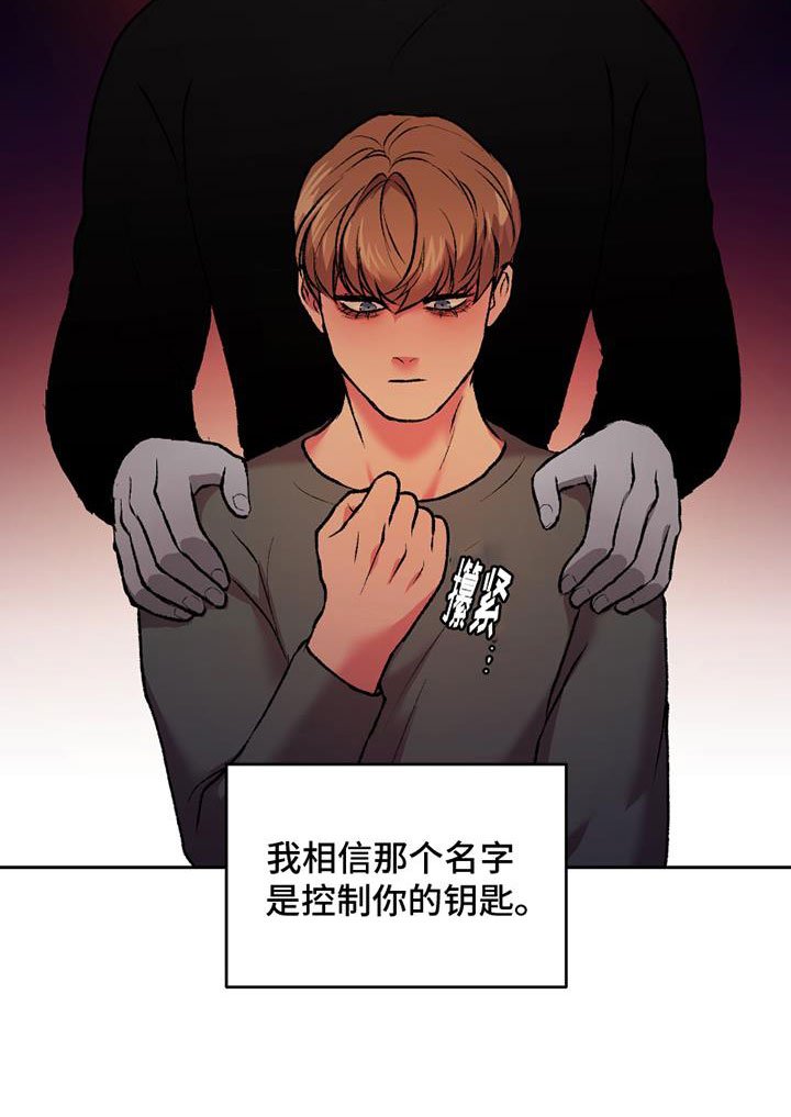 第15章：控制的钥匙