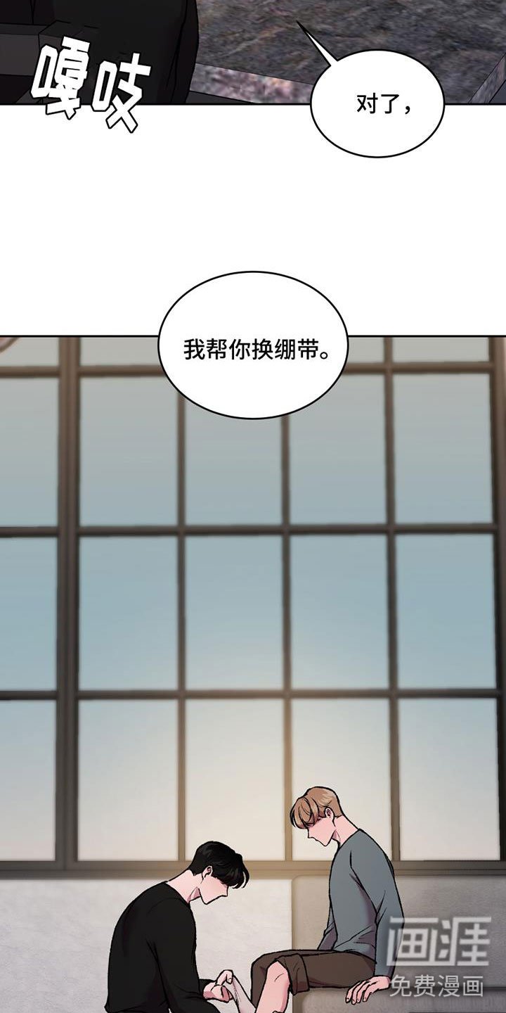 第16章：换绷带