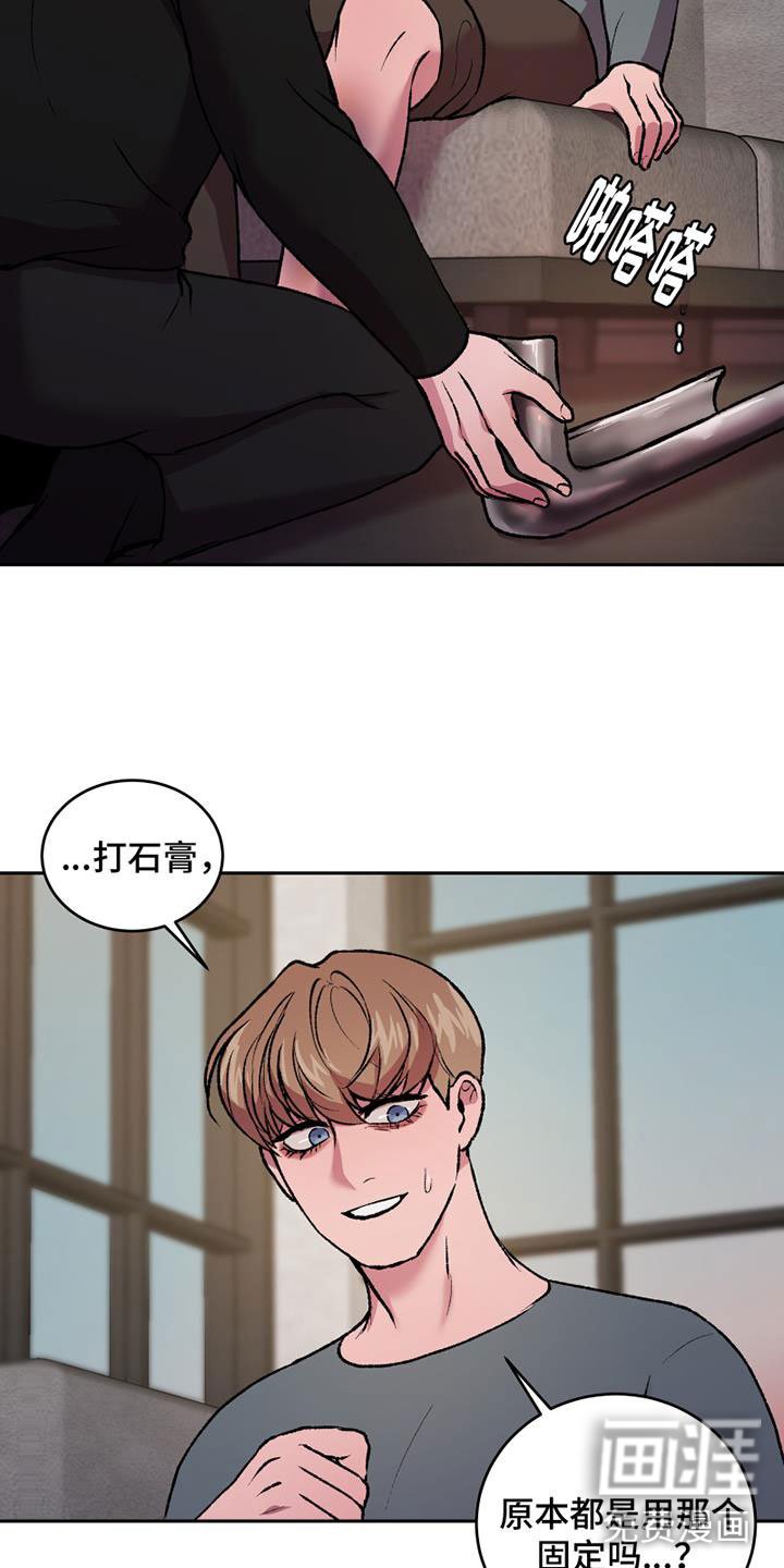 第16章：换绷带