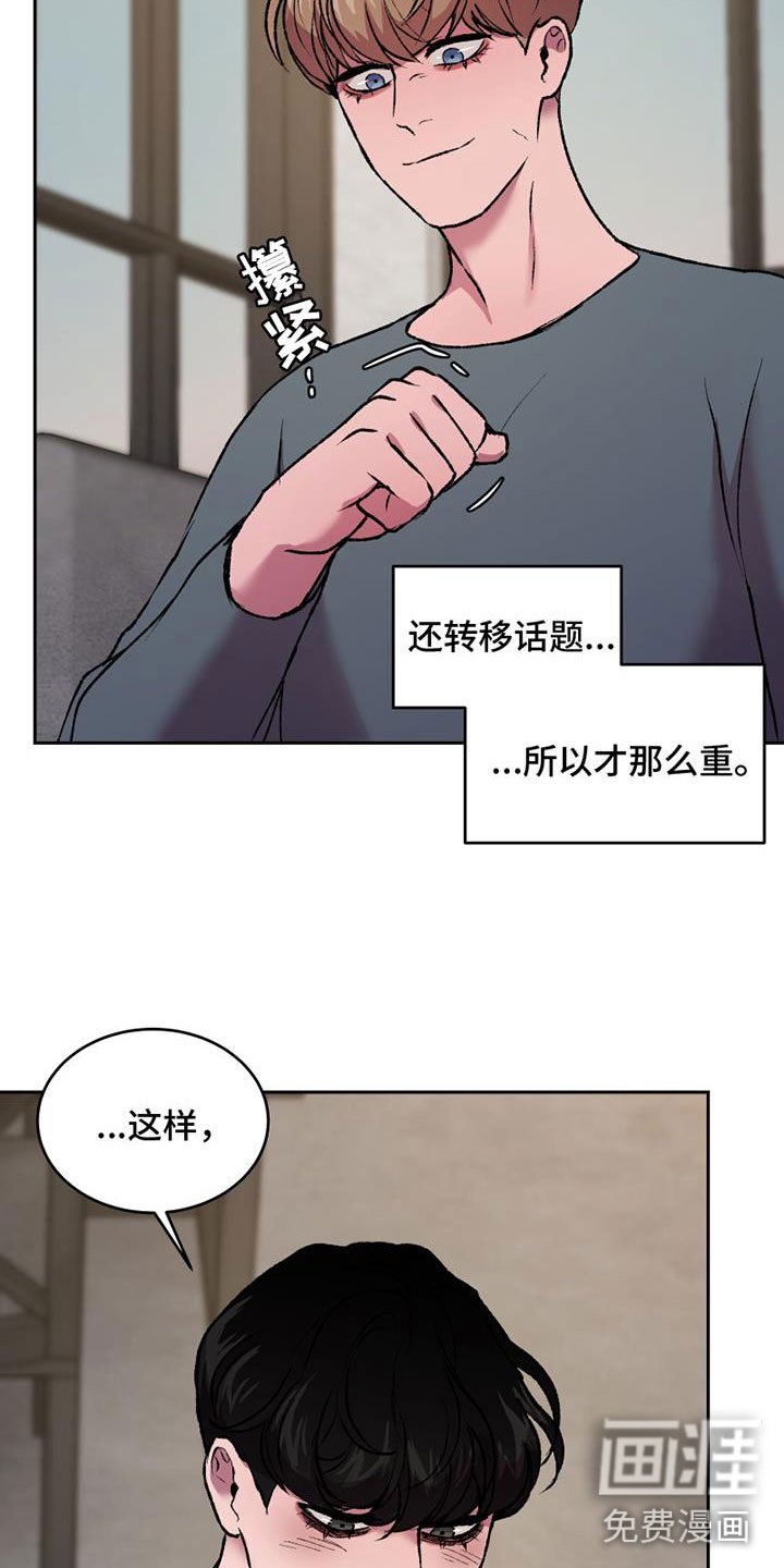 第16章：换绷带