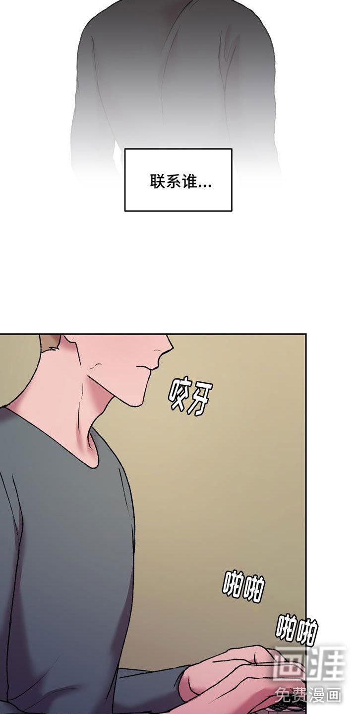 第17章：重新连载