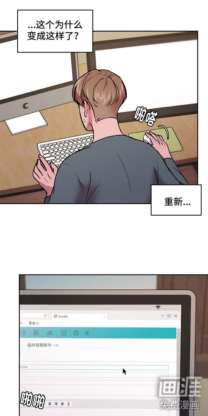 第17章：重新连载