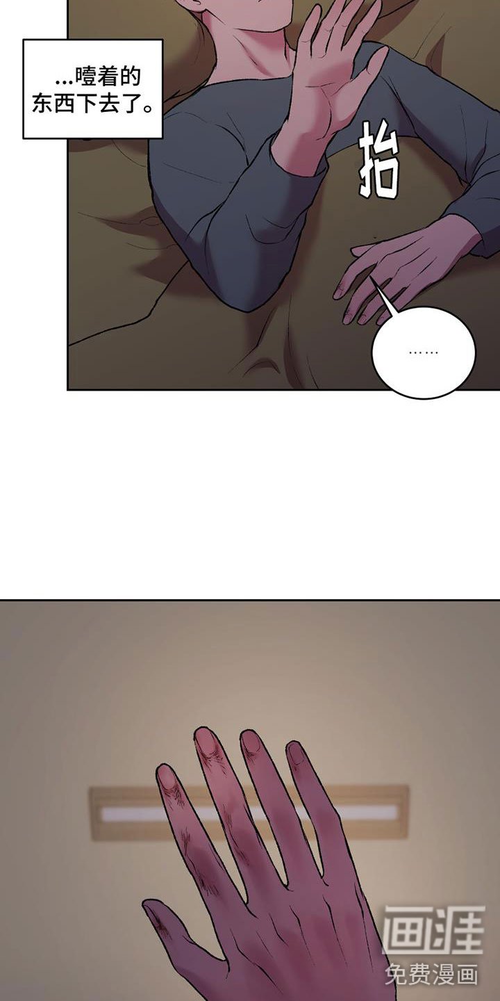 第19章：蠢事