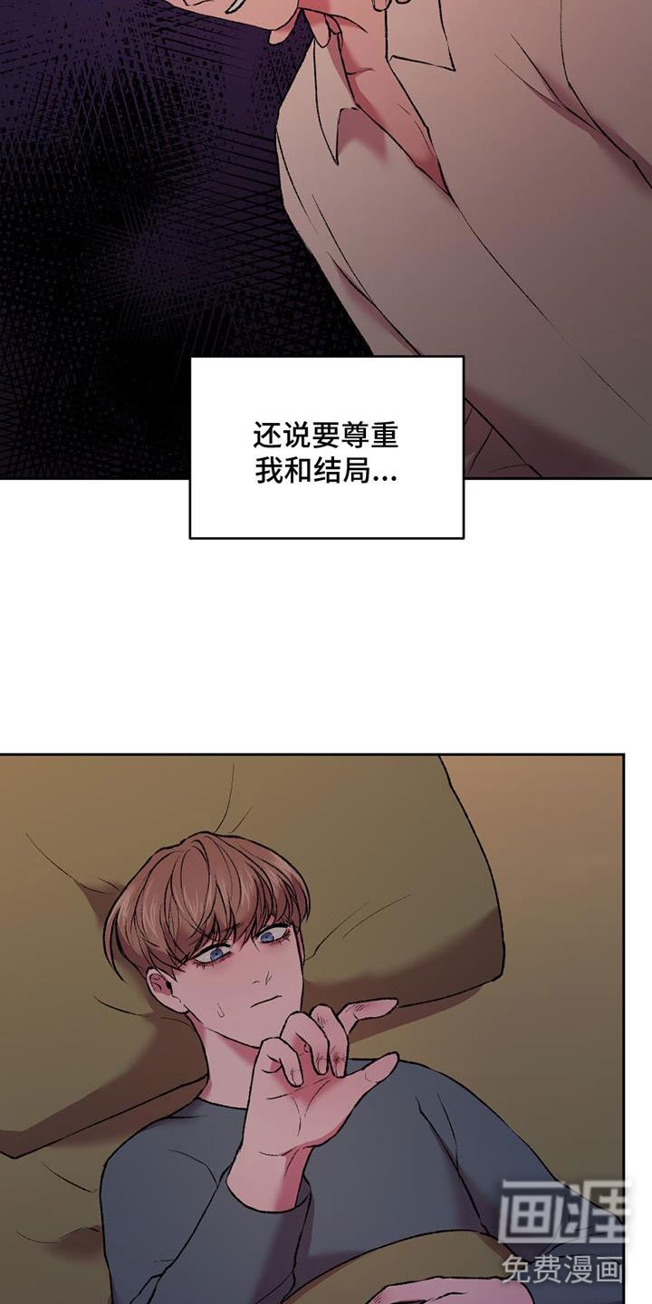 第19章：蠢事