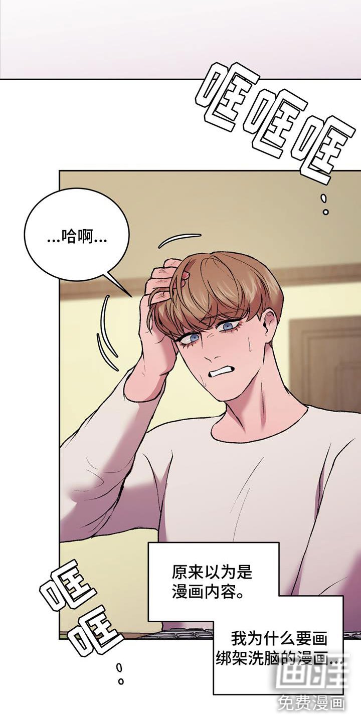 第19章：蠢事