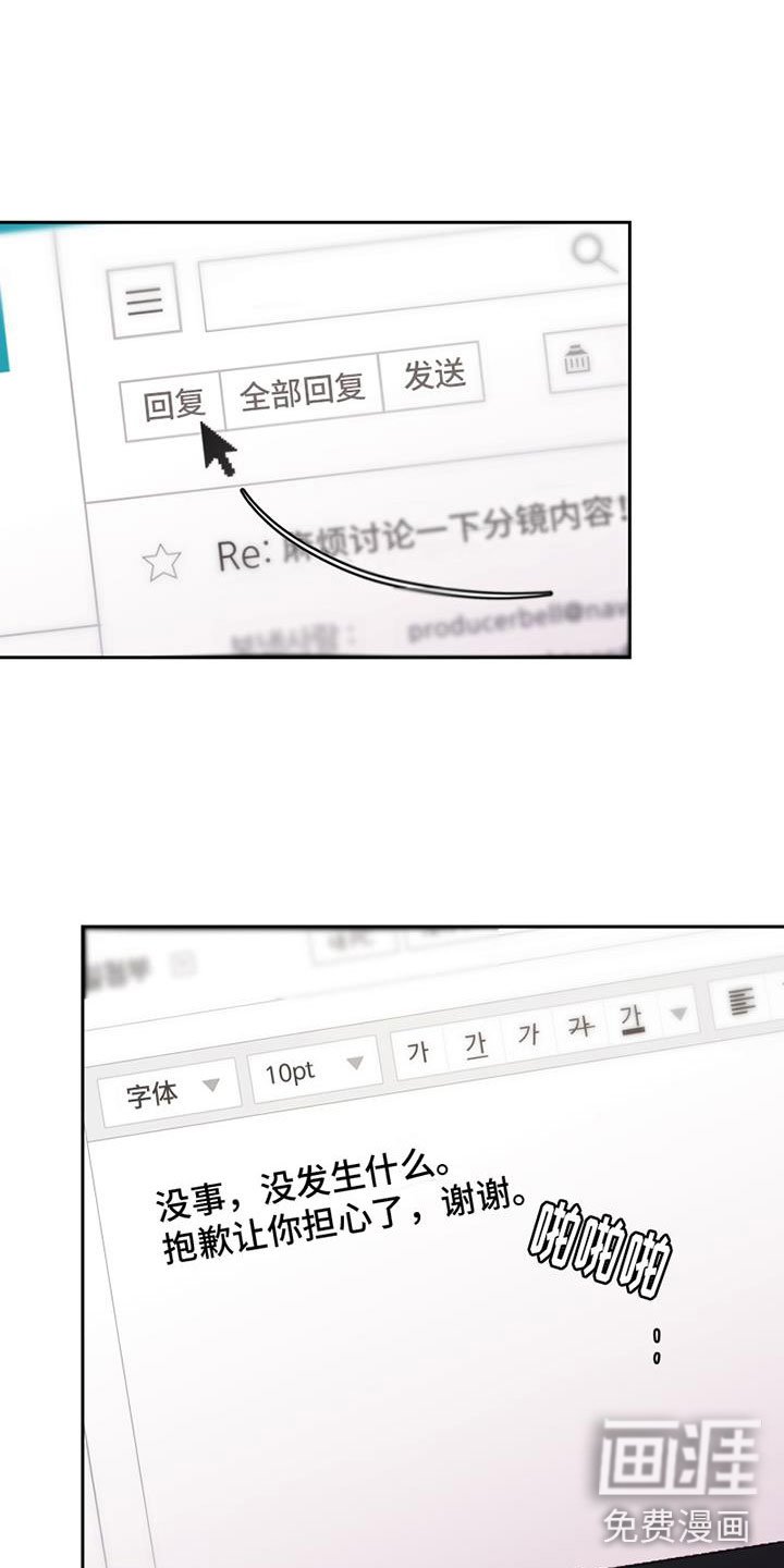 第19章：蠢事