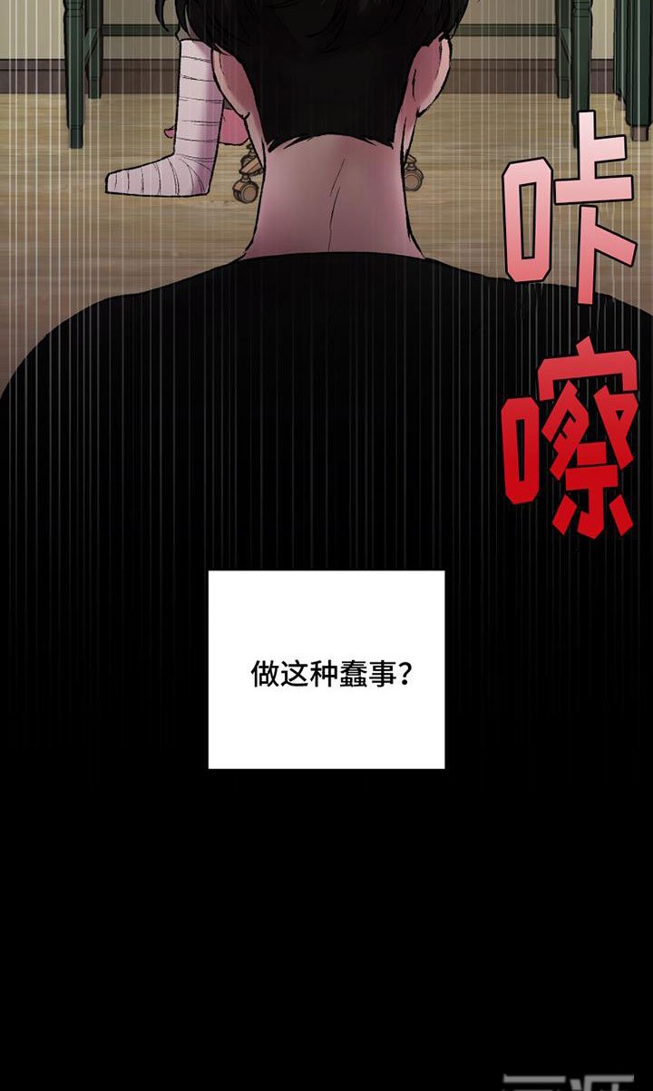 第19章：蠢事