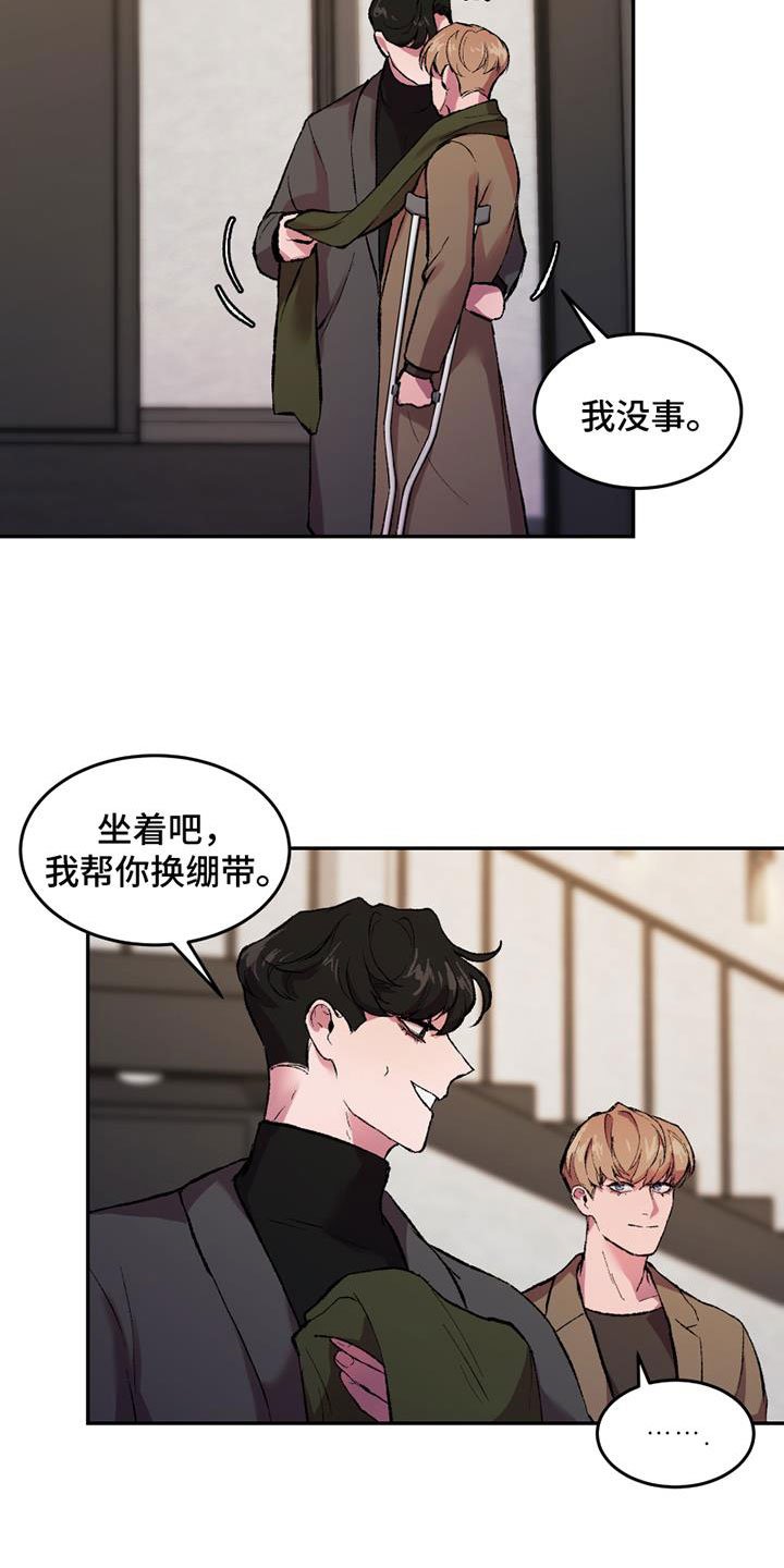 第2章：谁能帮我