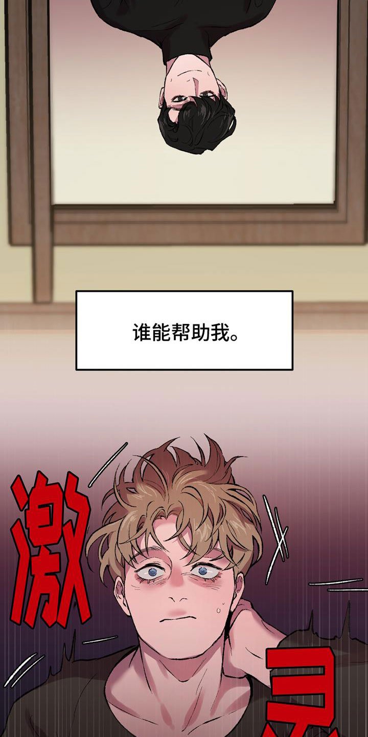 第2章：谁能帮我