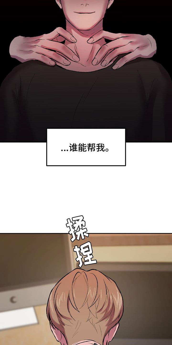 第2章：谁能帮我