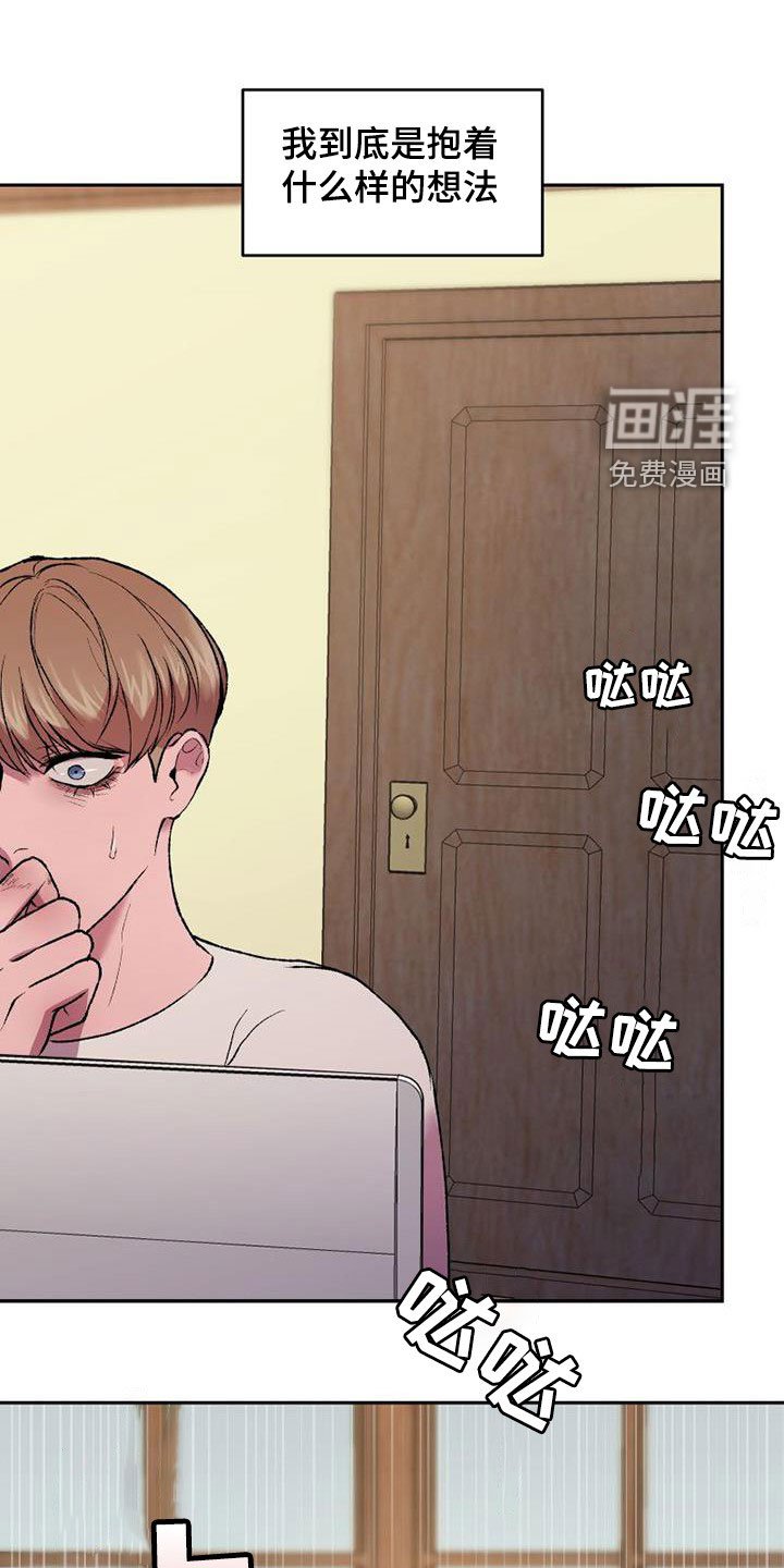 第20章：越矩