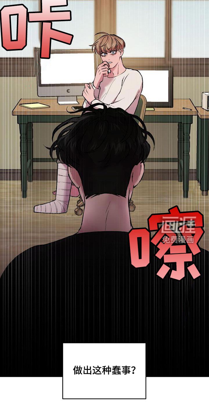 第20章：越矩