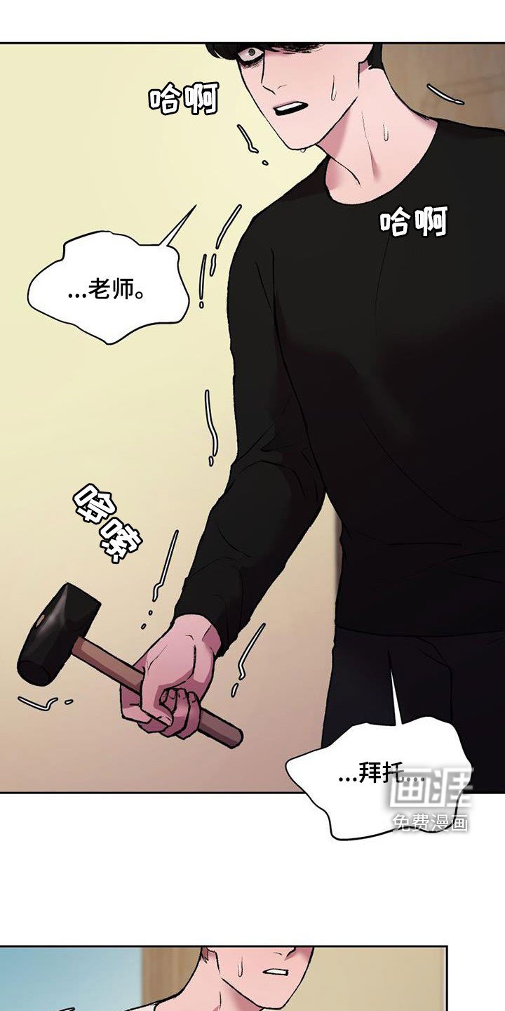 第20章：越矩