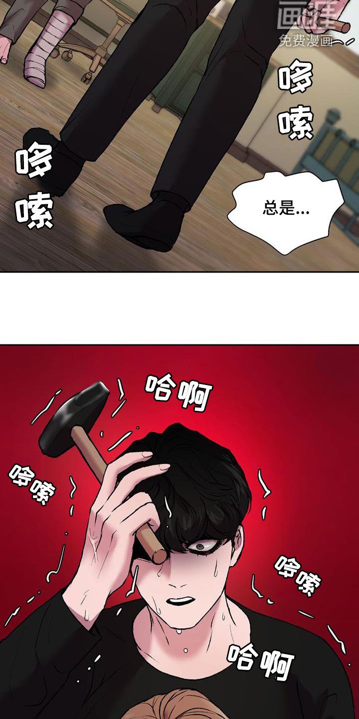 第20章：越矩