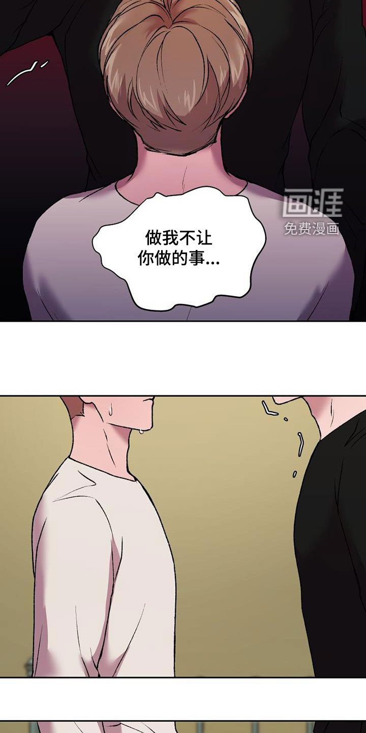 第20章：越矩