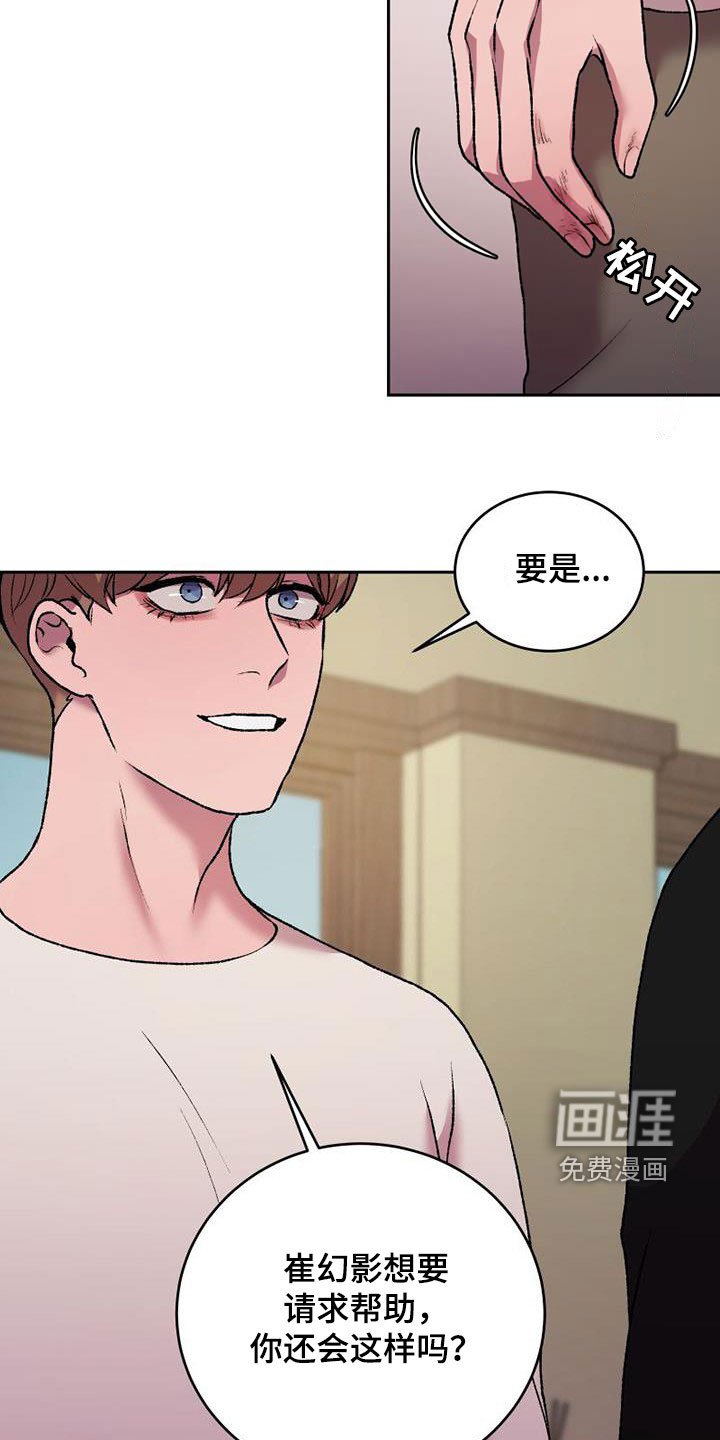 第20章：越矩