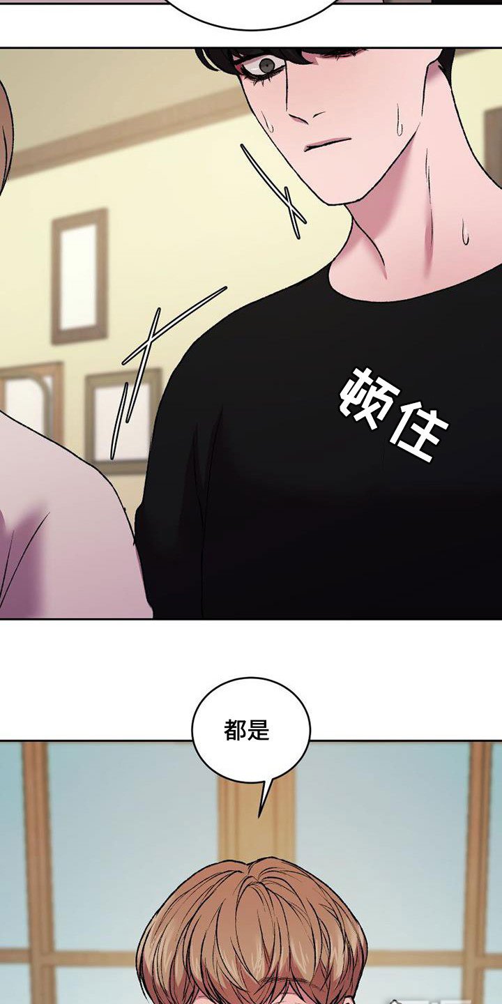 第20章：越矩