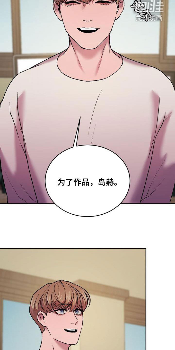 第20章：越矩