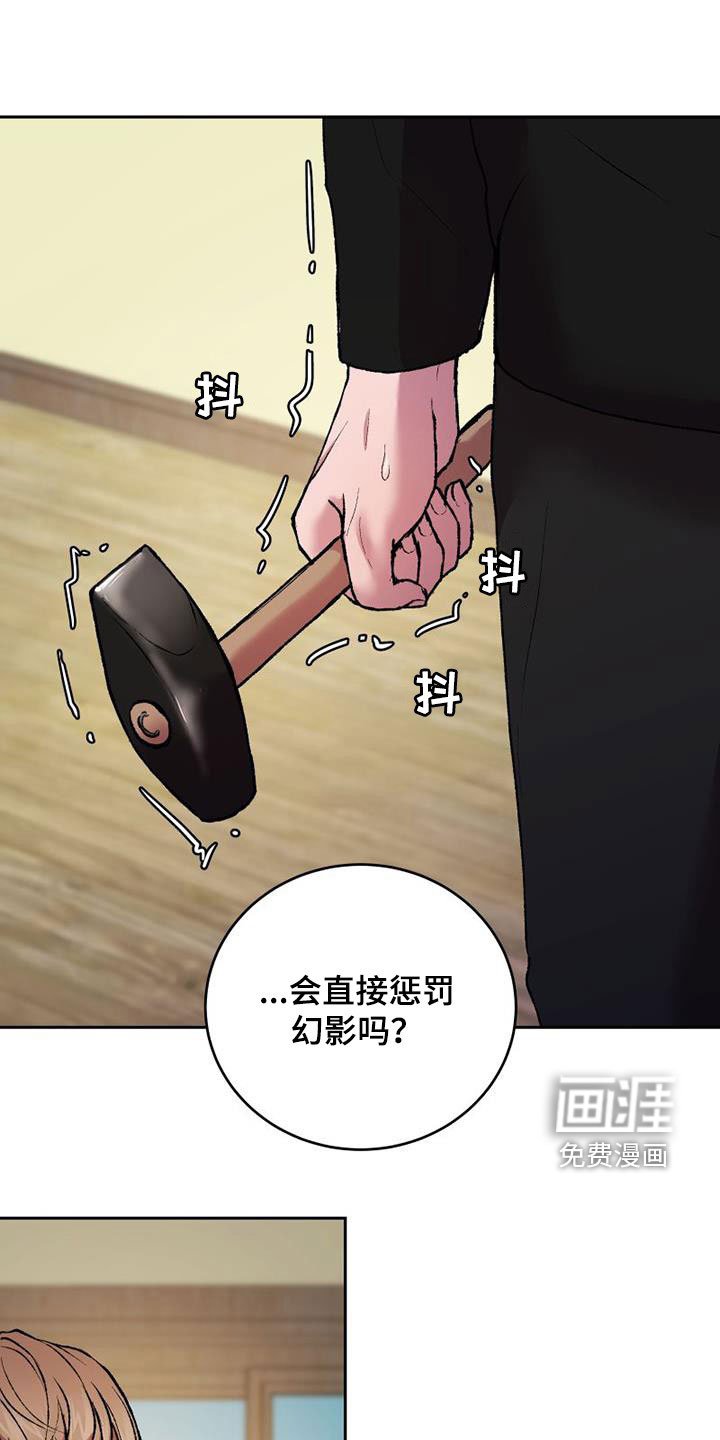 第20章：越矩