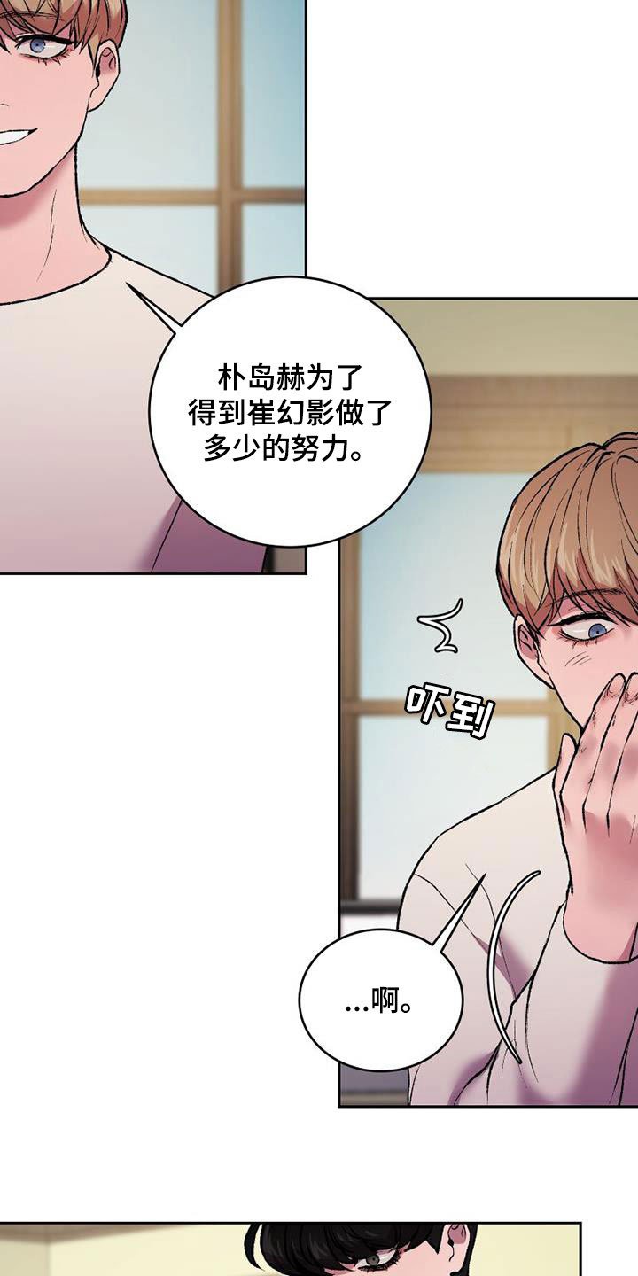 第20章：越矩