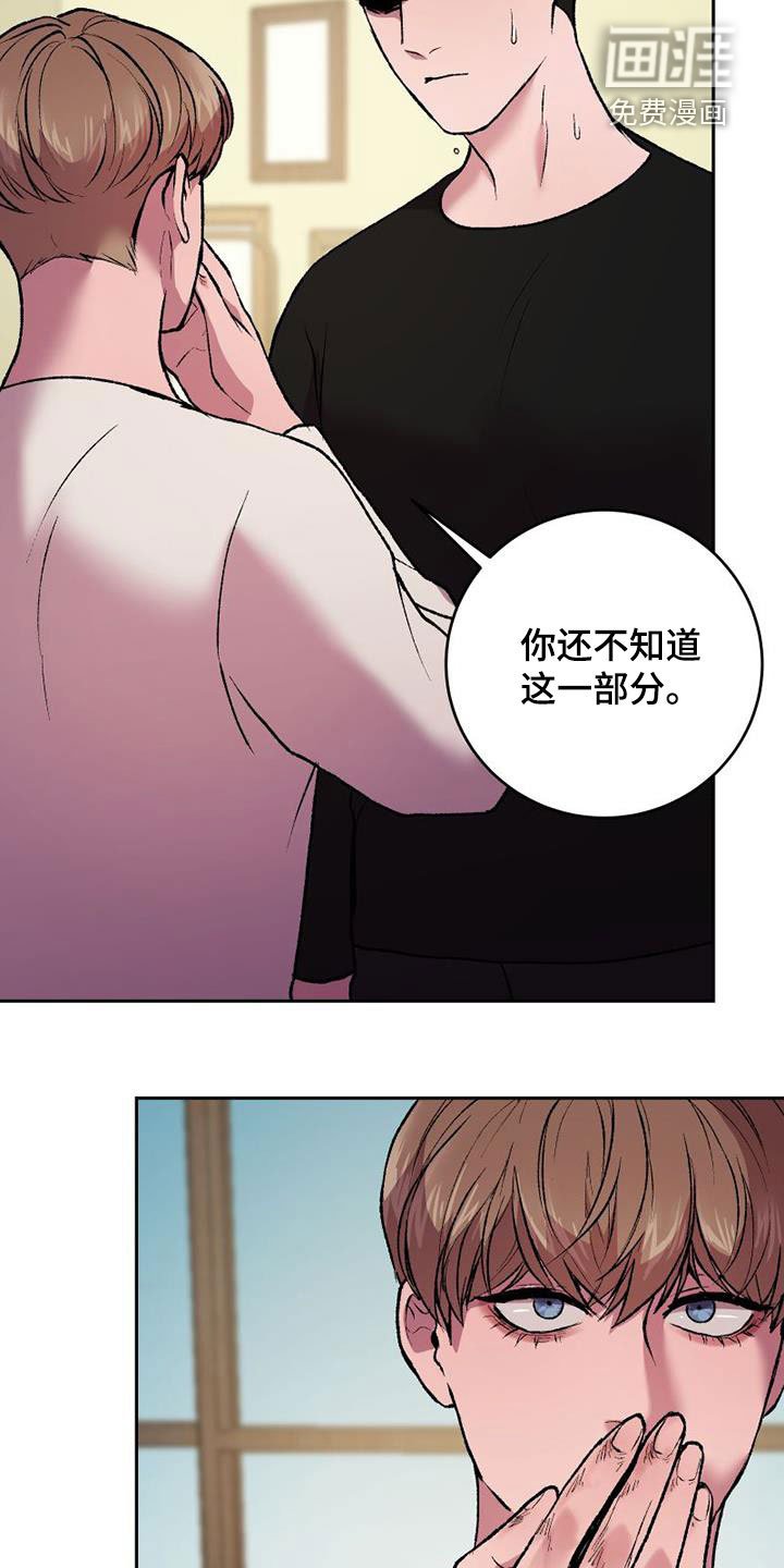 第20章：越矩
