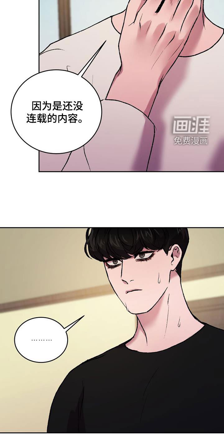 第20章：越矩