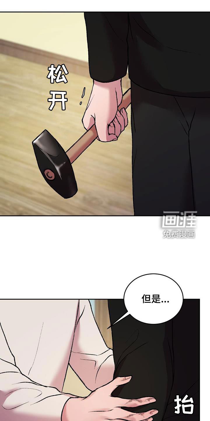 第20章：越矩