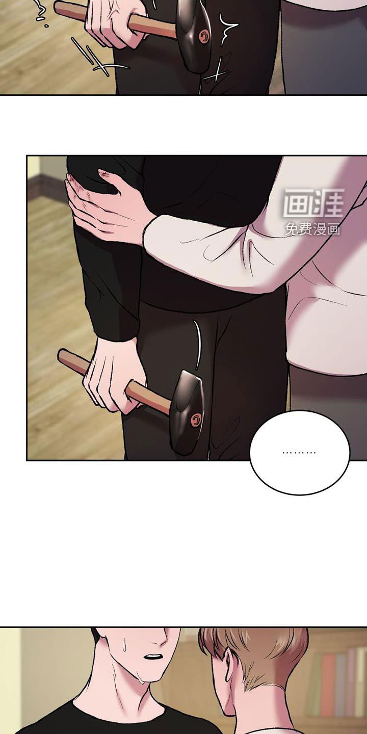 第20章：越矩