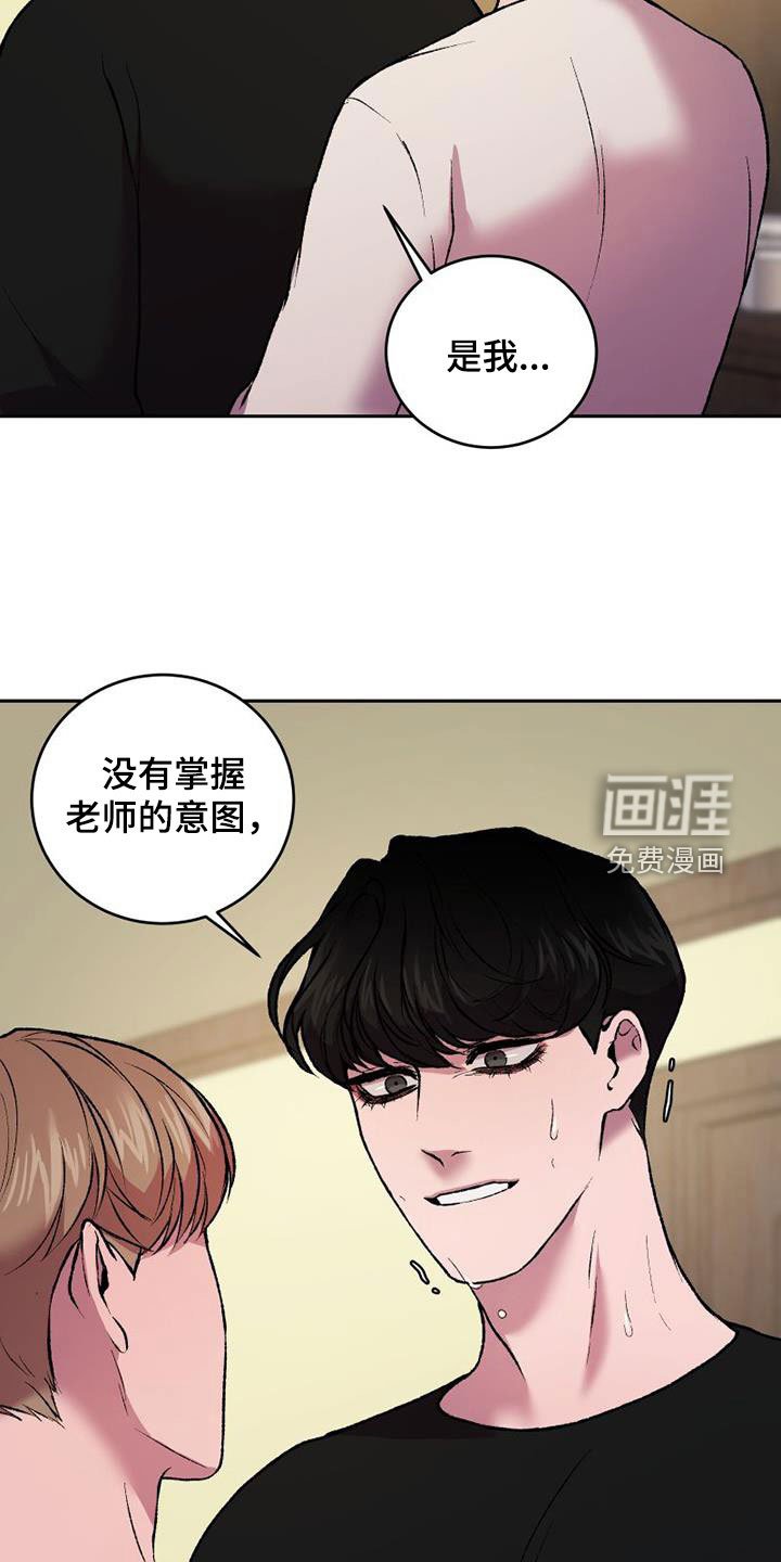 第20章：越矩