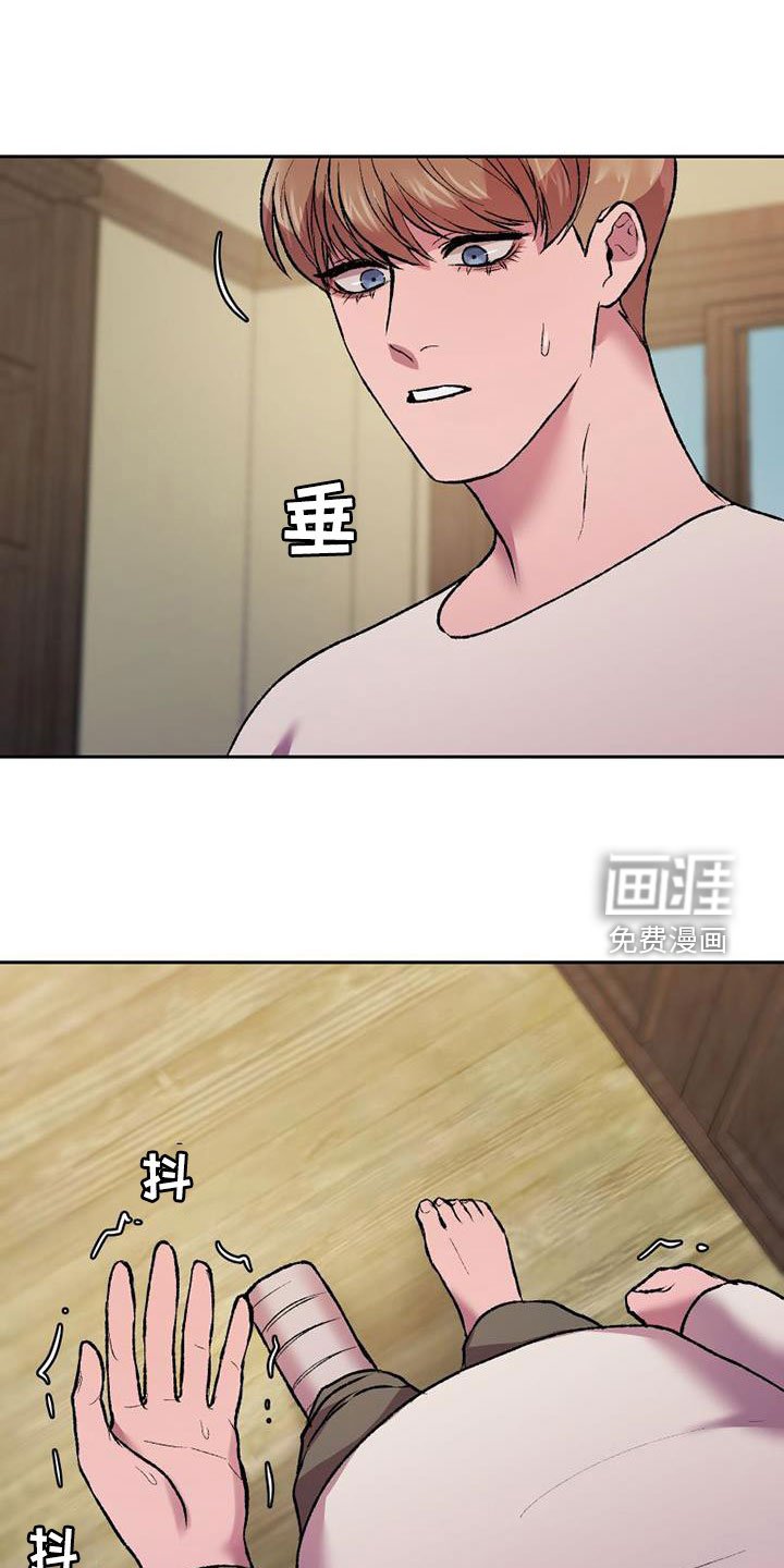 第21章：生存手段