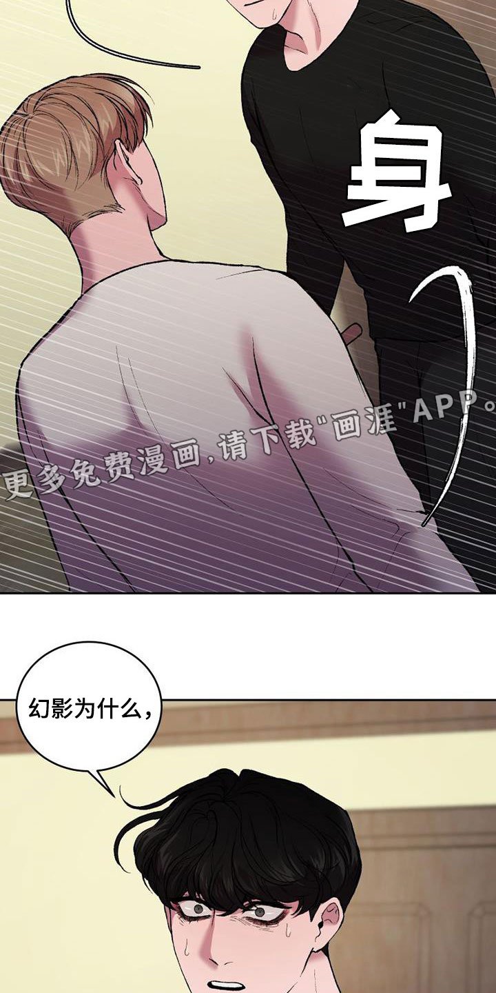 第21章：生存手段
