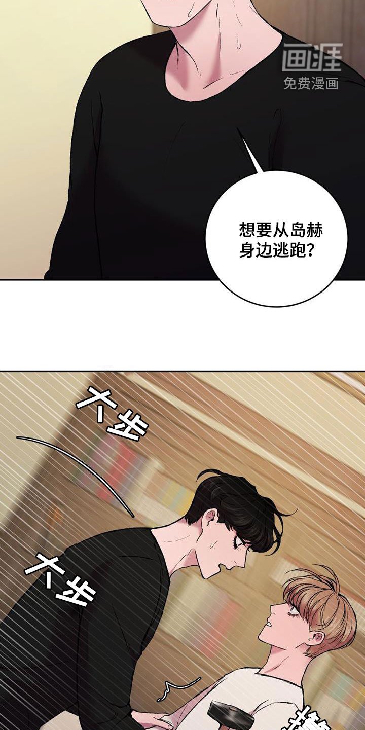第21章：生存手段