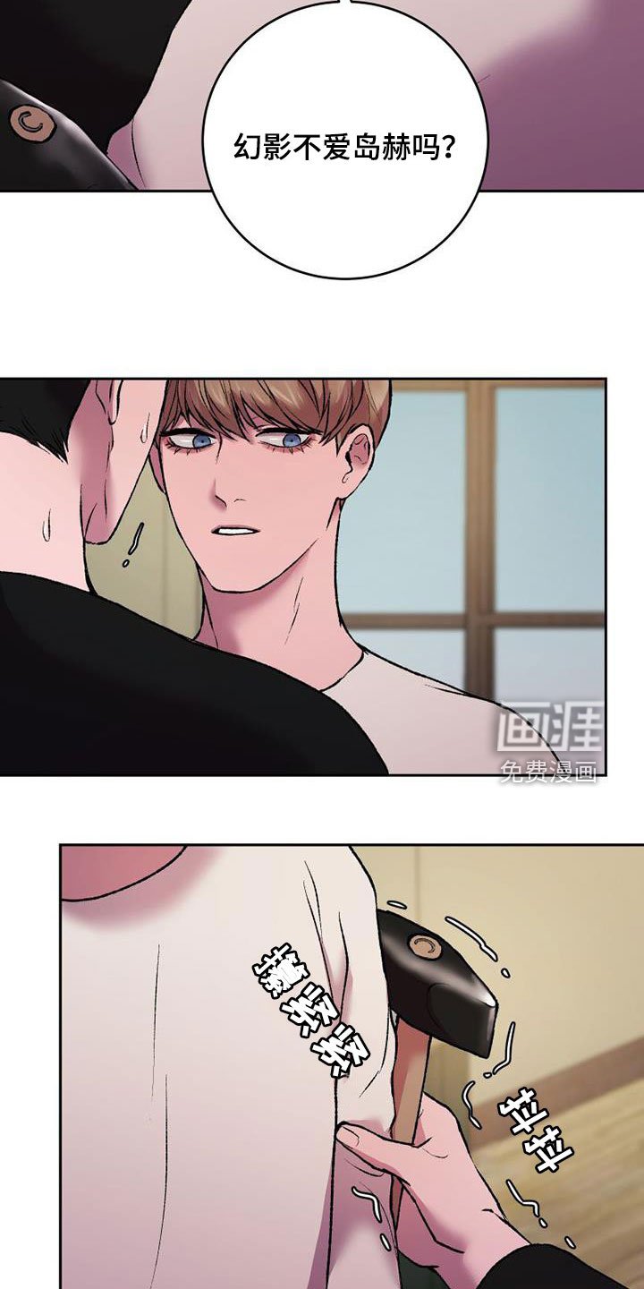 第21章：生存手段