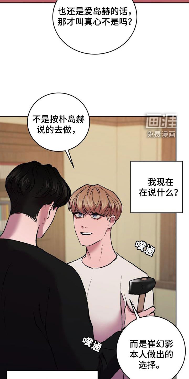 第21章：生存手段