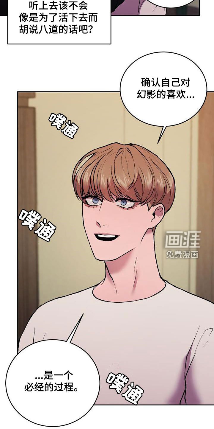 第21章：生存手段
