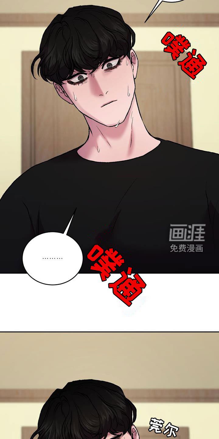 第21章：生存手段