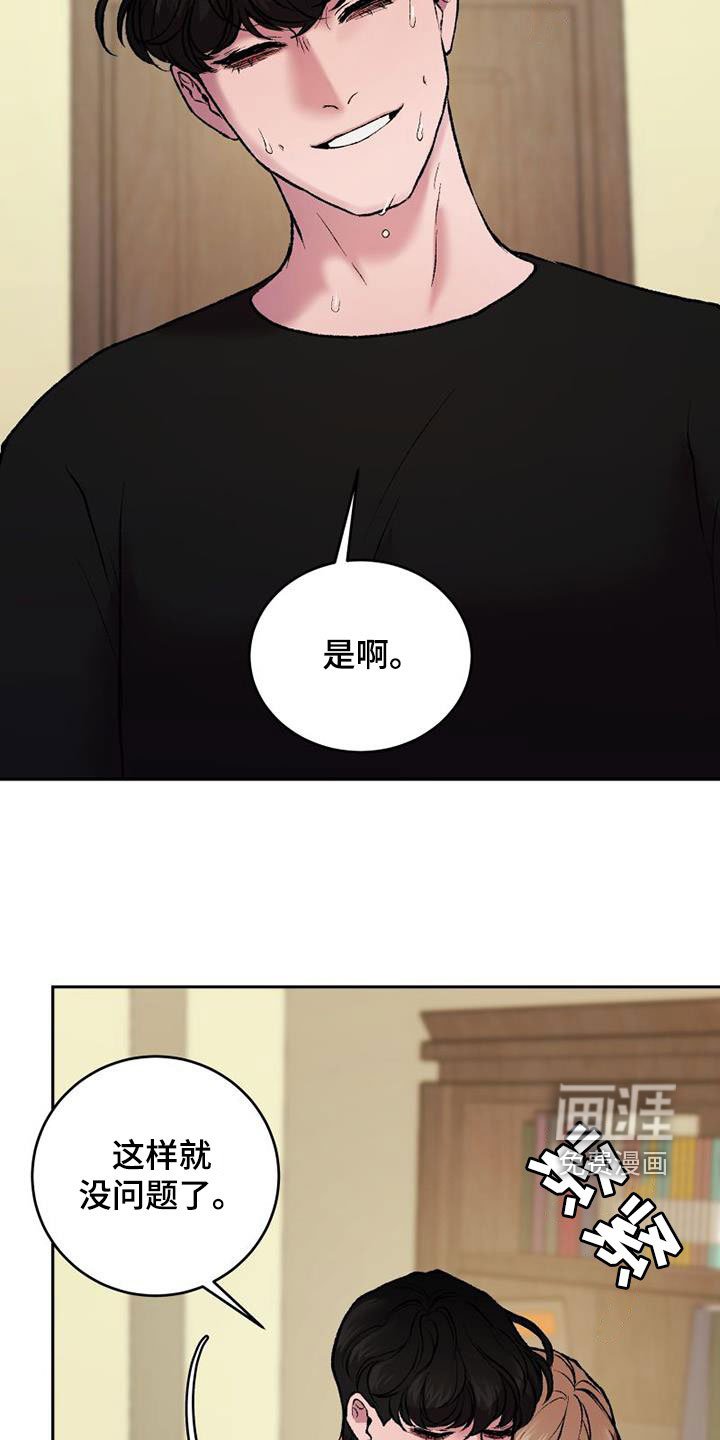 第21章：生存手段