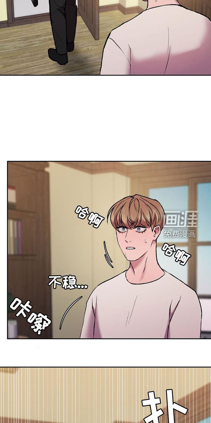 第21章：生存手段