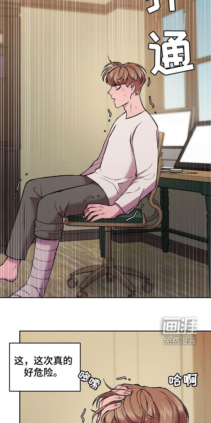 第21章：生存手段