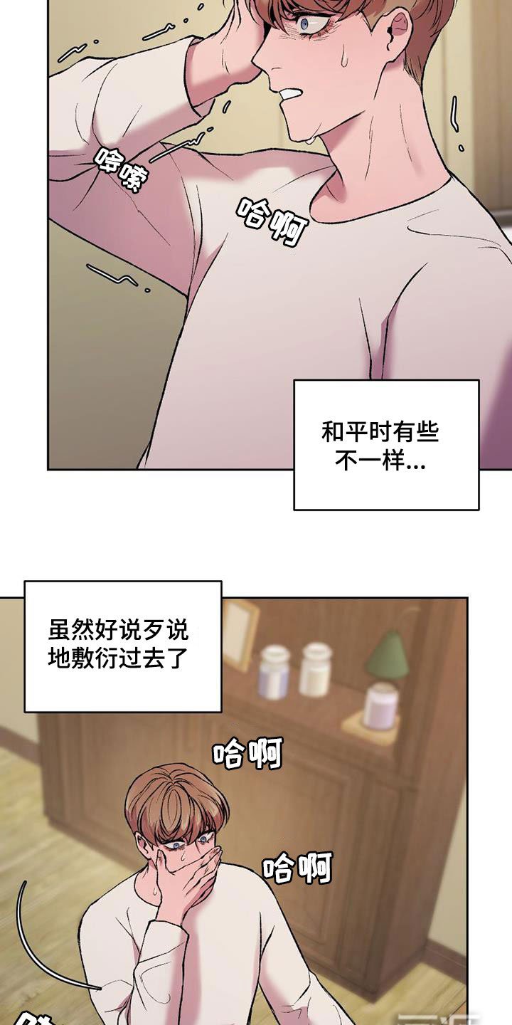 第21章：生存手段