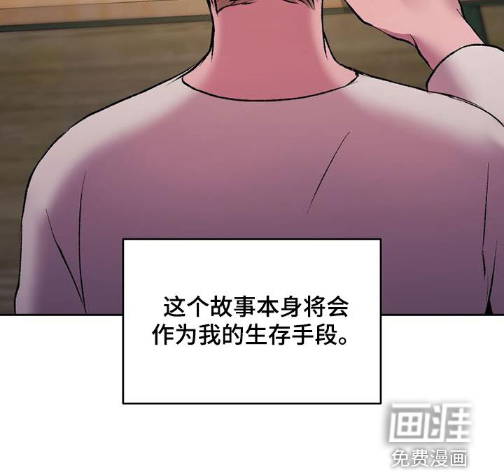 第21章：生存手段