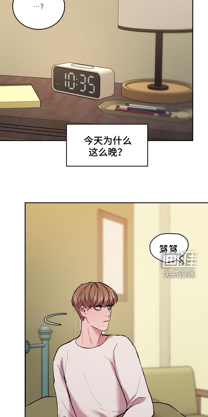 第22章：拐杖