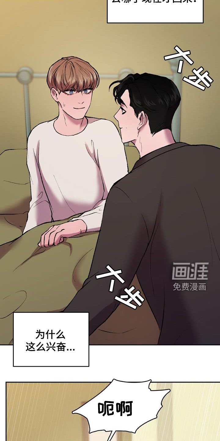 第22章：拐杖