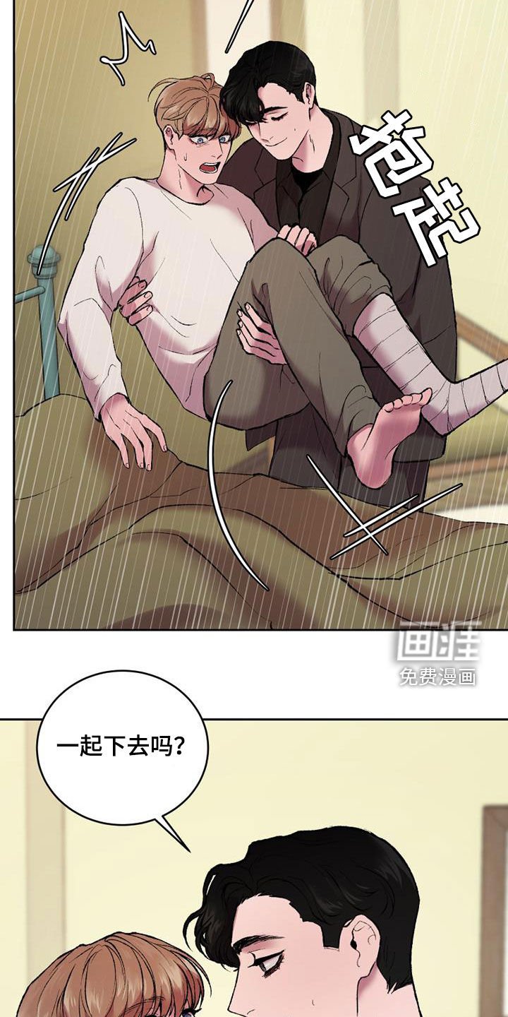 第22章：拐杖
