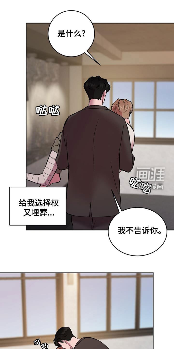 第22章：拐杖