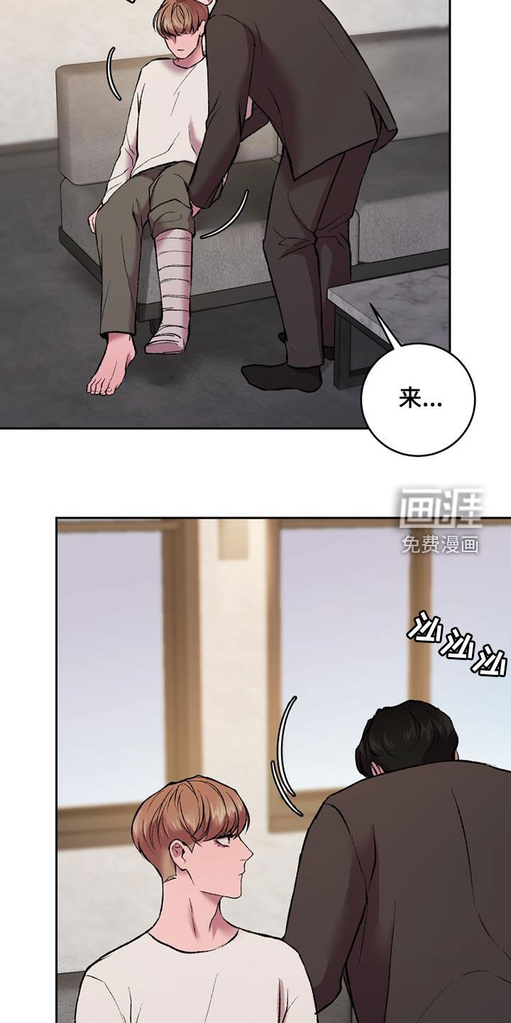 第22章：拐杖